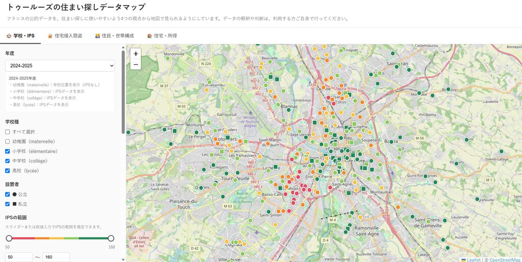 フランス、トゥールーズの住まい探しデータマップ【学区】