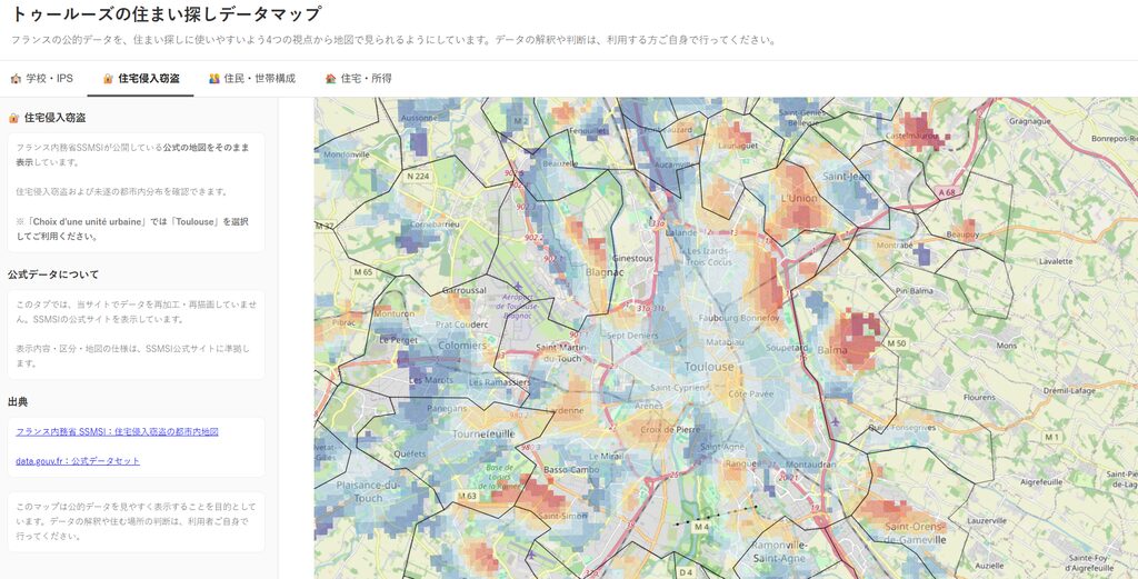 フランス、トゥールーズの住まい探しデータマップ【治安】