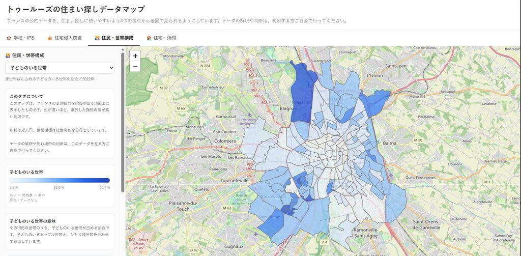 フランス、トゥールーズの住まい探しデータマップ【世帯構成】