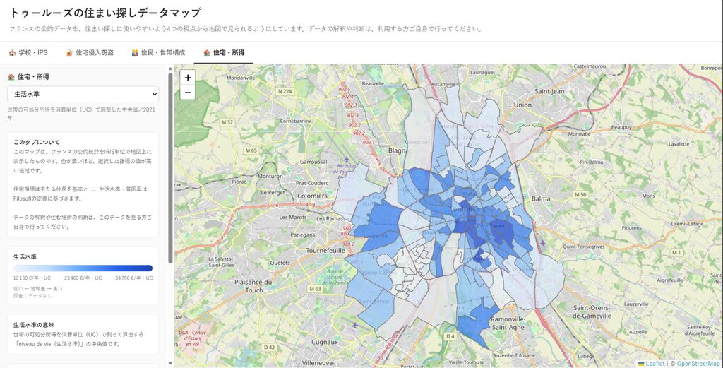 フランス、トゥールーズの住まい探しデータマップ【所得】